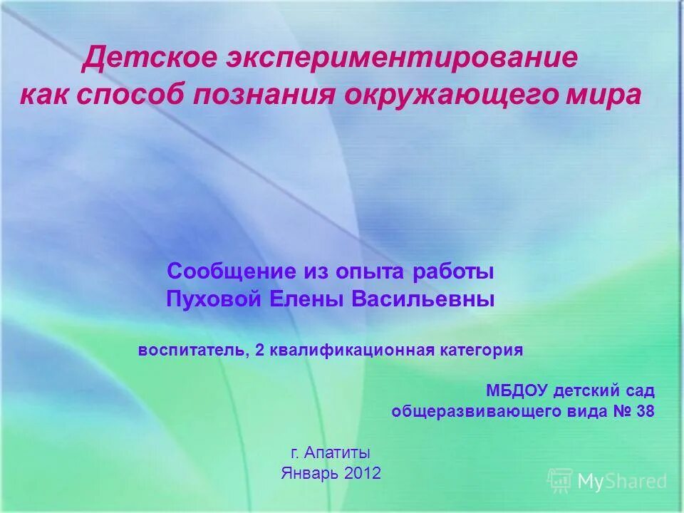 Памятка по обобщению передового педагогического опыта. Современный урок схема. Исследовательская работа на уроке. Навыки умение анализировать. Методическая деятельность педагога.