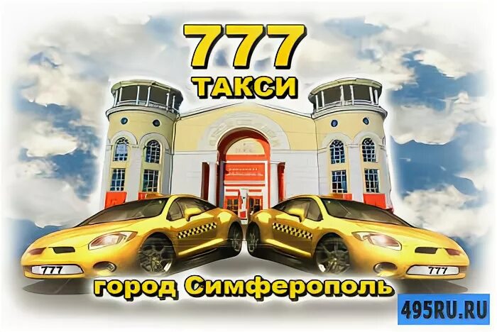 777 регион. Такси три семерки. Номера а777аа777. 777 777 регион. 777 регион.