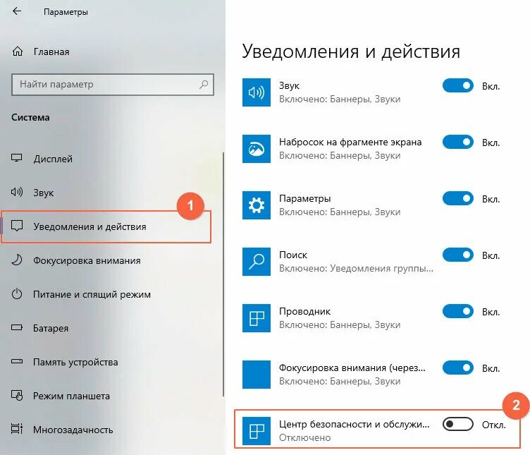 Звук уведомления windows. Уведомления Windows 10. Уведомление Windows. Виндовс 10 параметры уведомления. Окно уведомления.