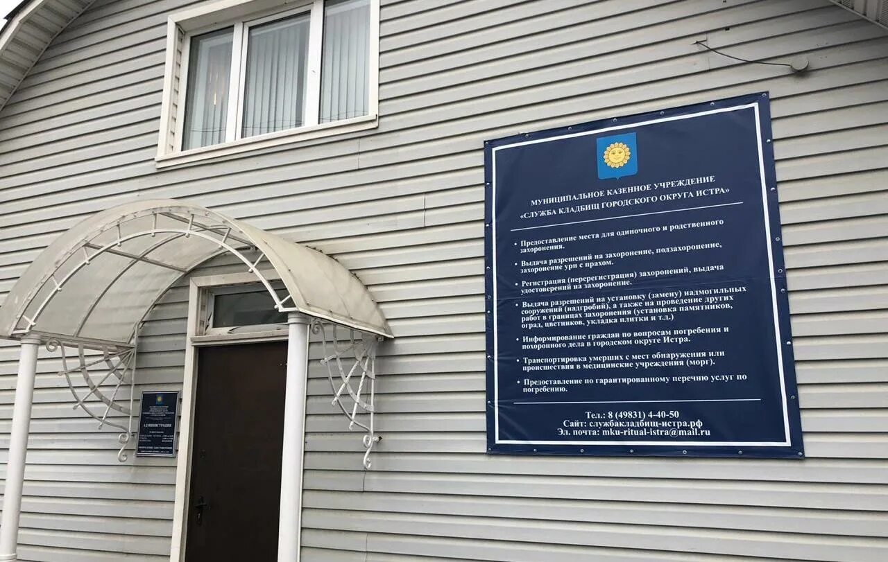 Псч 60 истра. Ксц истра картинки. Судебные приставы истра. Налоговая. Налоговая служба истра.