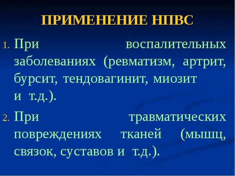 При воспалении суставов надо