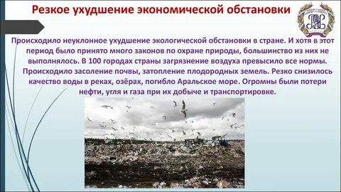 Случившийся резко