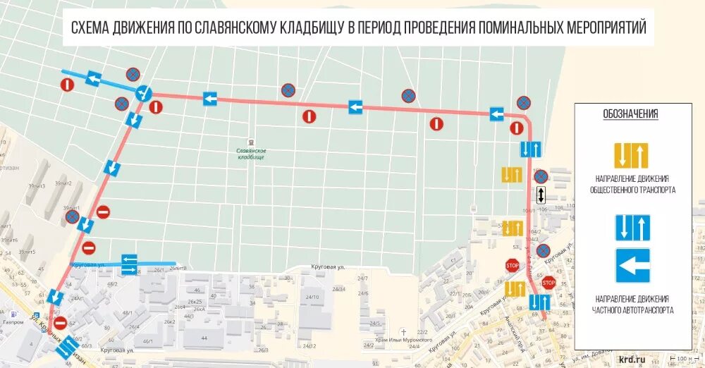 Карта схема Славянского кладбища Краснодар. План схема Славянского кладбища в Краснодаре. Славянское кладбище Краснодар схема участков. Карта могил славянское кладбище Краснодар. Открой движение автобусов