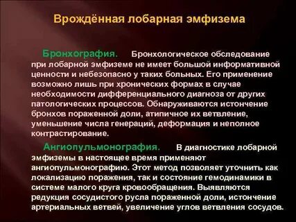 Клинические рекомендации по врожденной