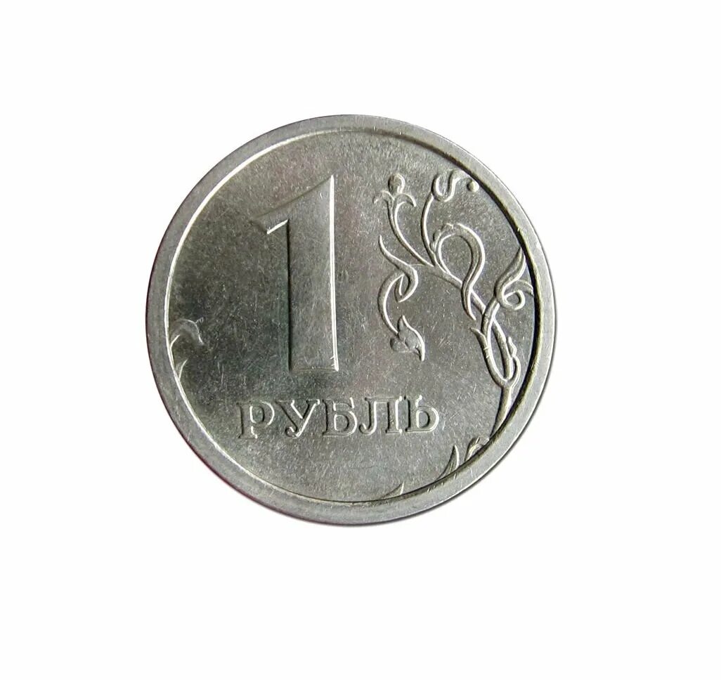 1 руб равно. ММД монета рубль 1997. Монета 1 рубль 1997 года. Монета 1 рубль 1997. Монета РФ 1 рубль 1997 года ММД.