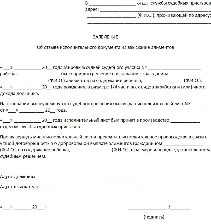 Как оформить алименты