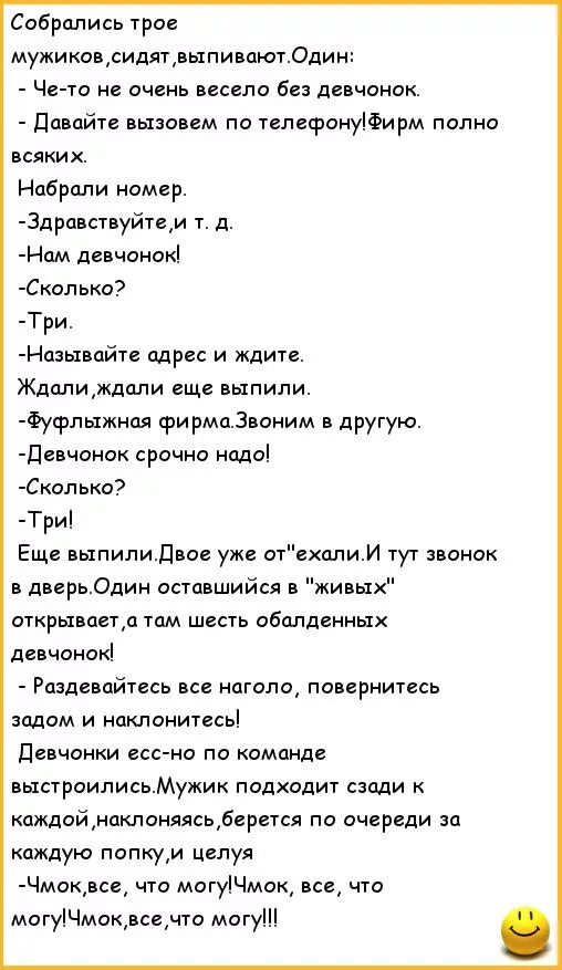 Бесплатные анекдоты пошлые. Анекдоты. Анекдот. Смешные анекдоты. Анекдоты самые смешные прошлые.