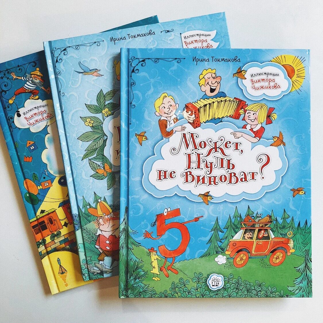 Токмакова книги для детей. Книги Токмаковой для детей.