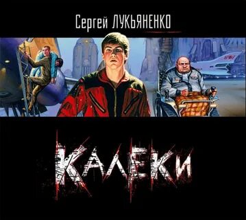 Геном аудиокнига