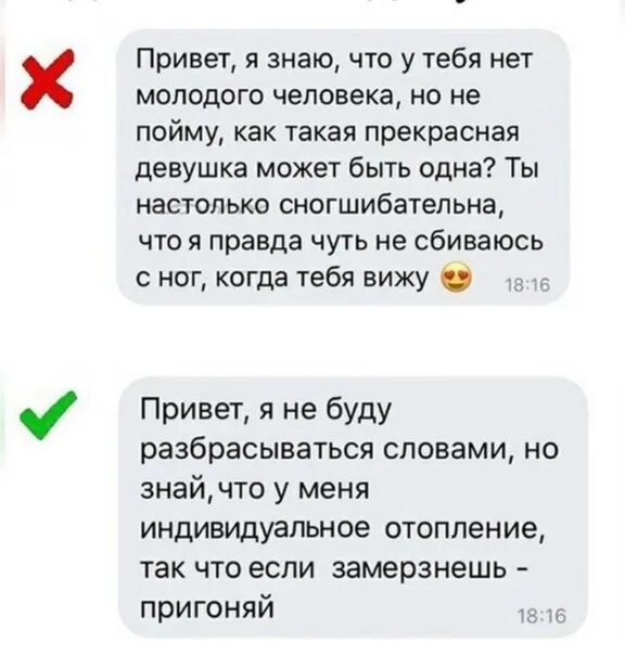 Как подкатывать к девчонкам. Как подкатывавать к девушкам. Как подкатить к девочке. Самые лучшие подкаты к девушке.