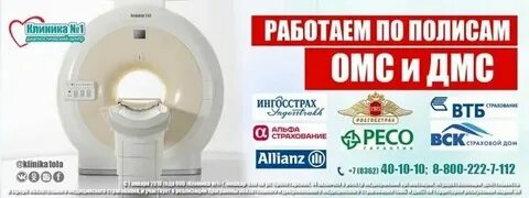 Мрт по омс в нижнем новгороде