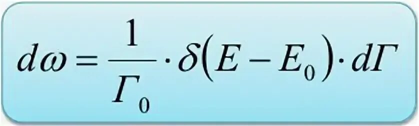 Теорема лиувилля статистическая физика. Формула остроградского лиувилля дифференциальные уравнения. Квантовое уравнение лиувилля. Теорема лиувилля. Собственные функции задачи штурма лиувилля.