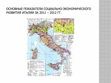 Развитие италии в 19 веке
