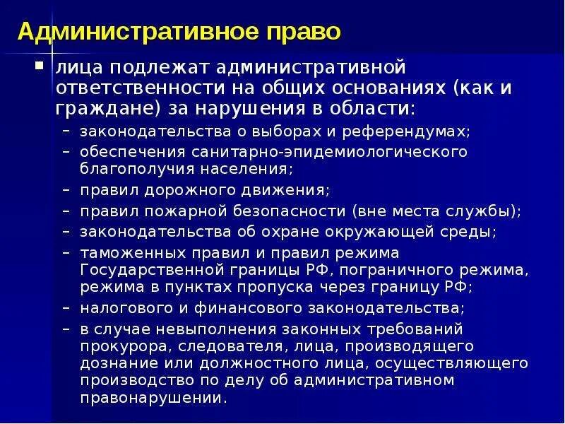 Подлежит ответственности на общих