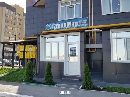 Строймир график работы