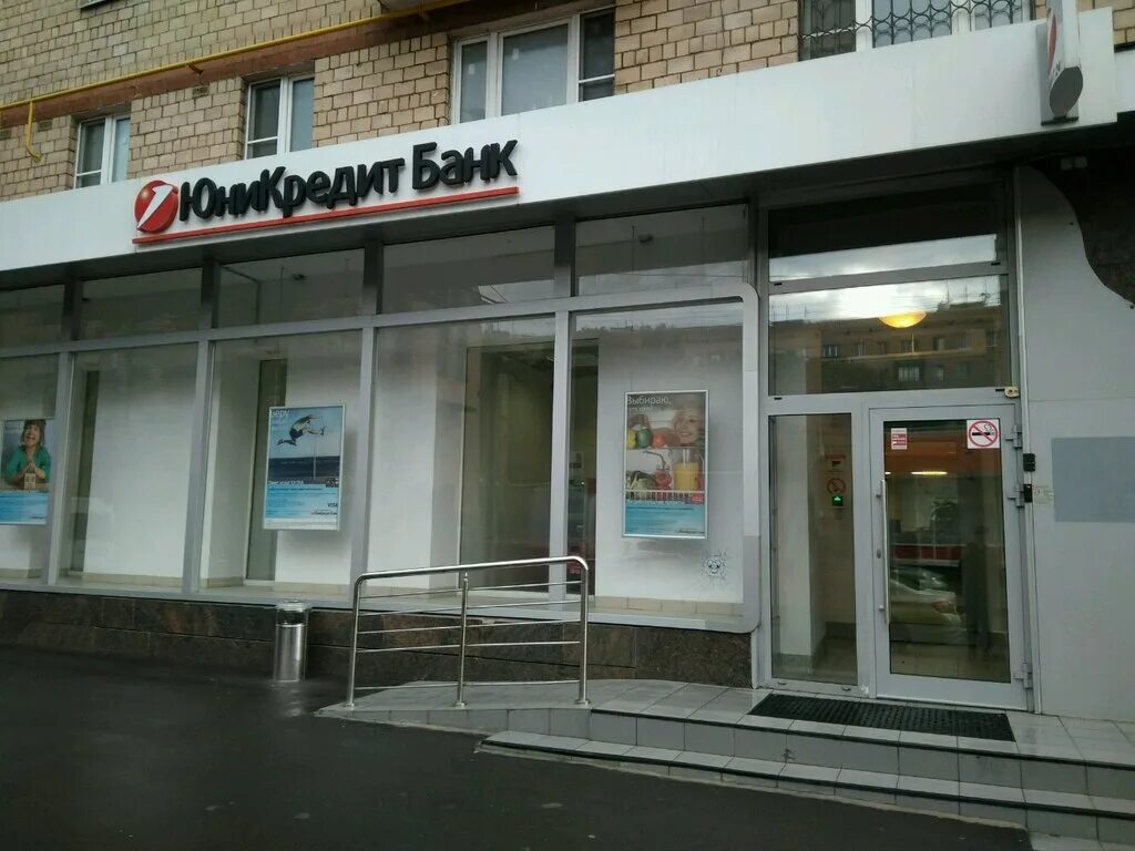 юникредит отделение москва адрес. юникредит банк москва. юникредит банк пр мира 97. юникредит банк отделения в москве. юникредит банк самара.