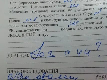 G 44.1 диагноз расшифровка