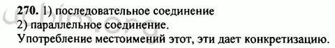 Страничка 140