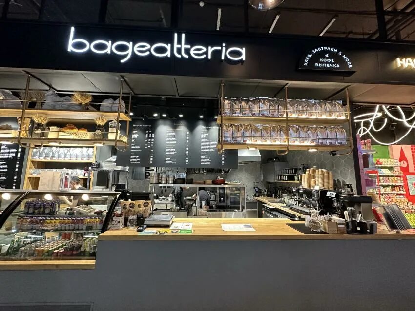 Bageatteria. Bageatteria. Bageatteria. Bageatteria. Bageatteria.