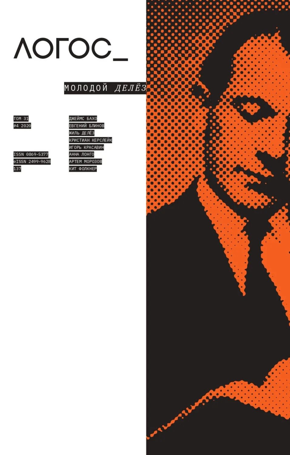 Журнал логос. Логос т. Логос т. Логос т. Логос интернет магазин.