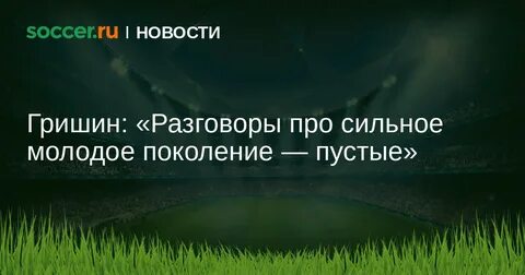 Пустое поколение