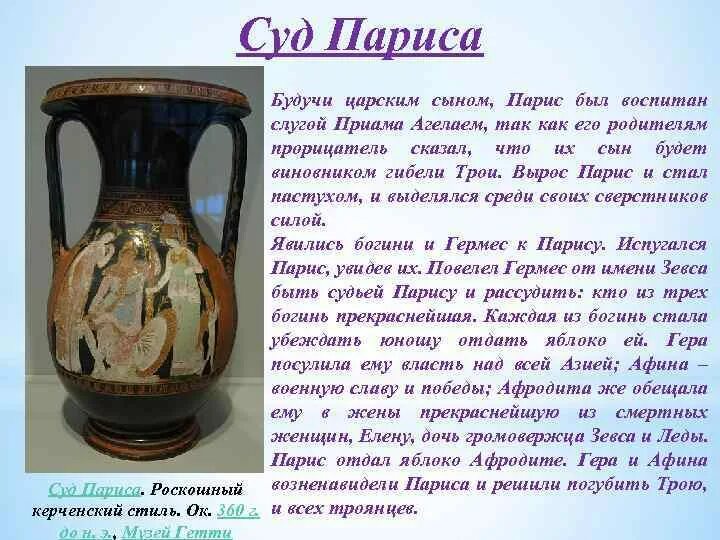 Картина похищение дочерей левкиппа рубенс. Елена мифология. Елена прекрасная греческая мифология. Елена спартанская царица. Эвелин де морган кассандра.