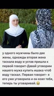 Для чего нужна 2 жена