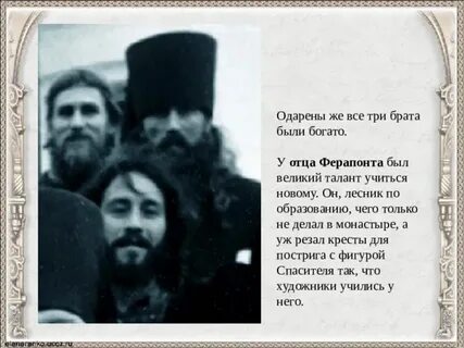 Молитва оптинским новомученикам