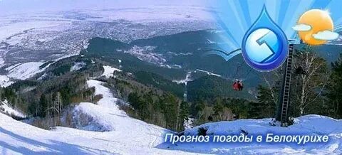 Погода в белокурихе в ноябре