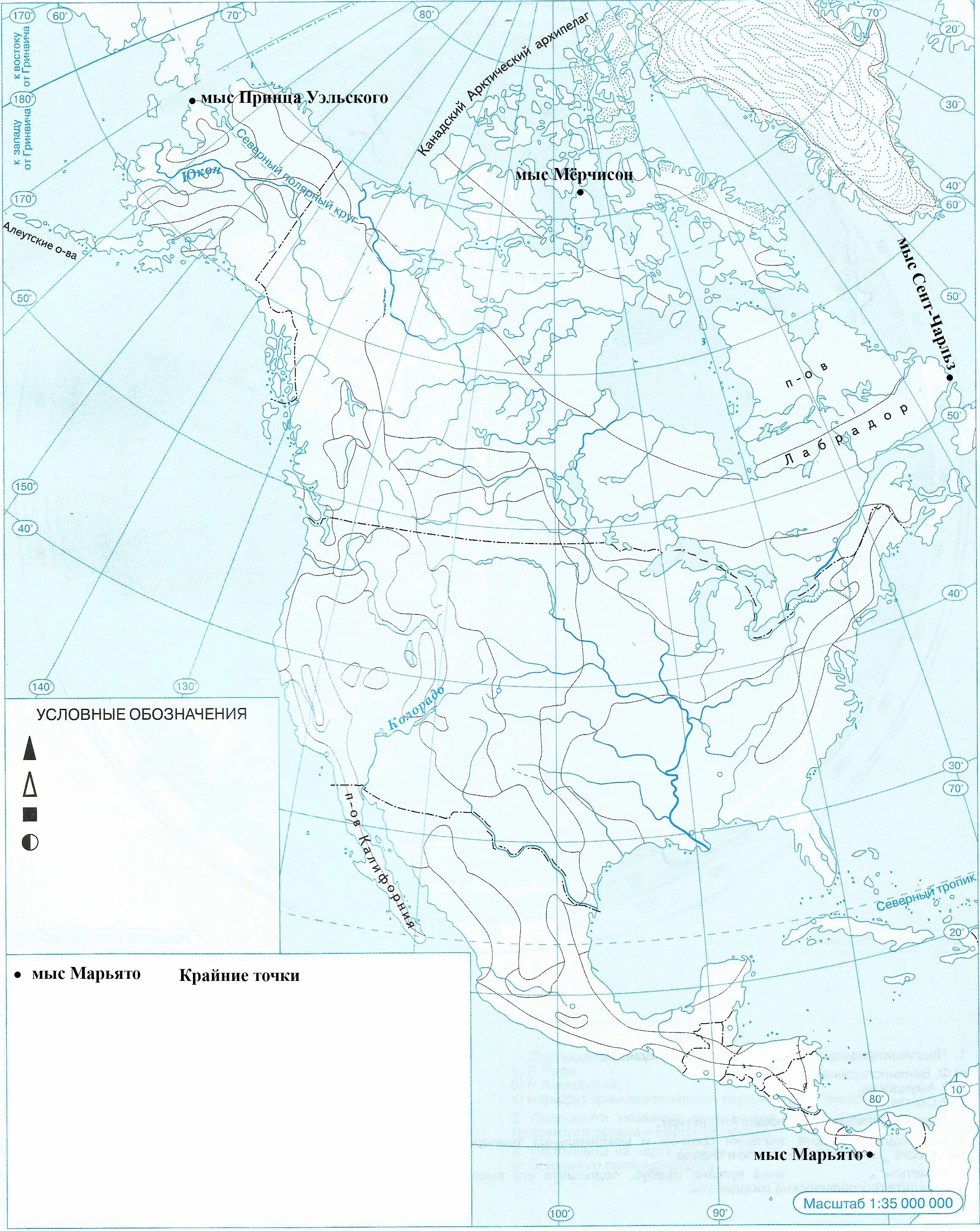 География 7 контурные карты Северная Америка. Горы Северной Америки на контурной карте 7 класс география. География 7 класс контурные карты Дрофа Северная Америка. Контурная карта 7 класс Северная Америка 7 класс география. Мыс принца уэльского географические координаты