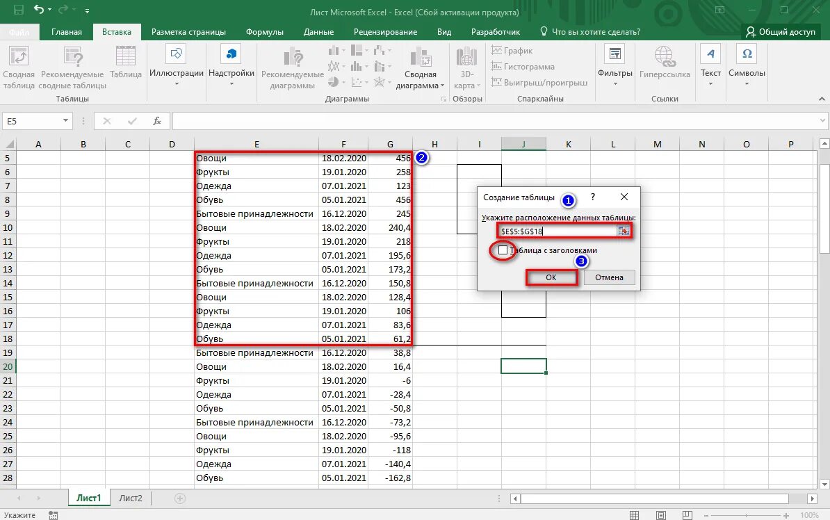 Excel умную таблицу в обычную. Преобразование таблиц в excel. умная таблица в excel секреты эффективной работы. преобразование таблицы в диапазон. таблица эксель секреты.