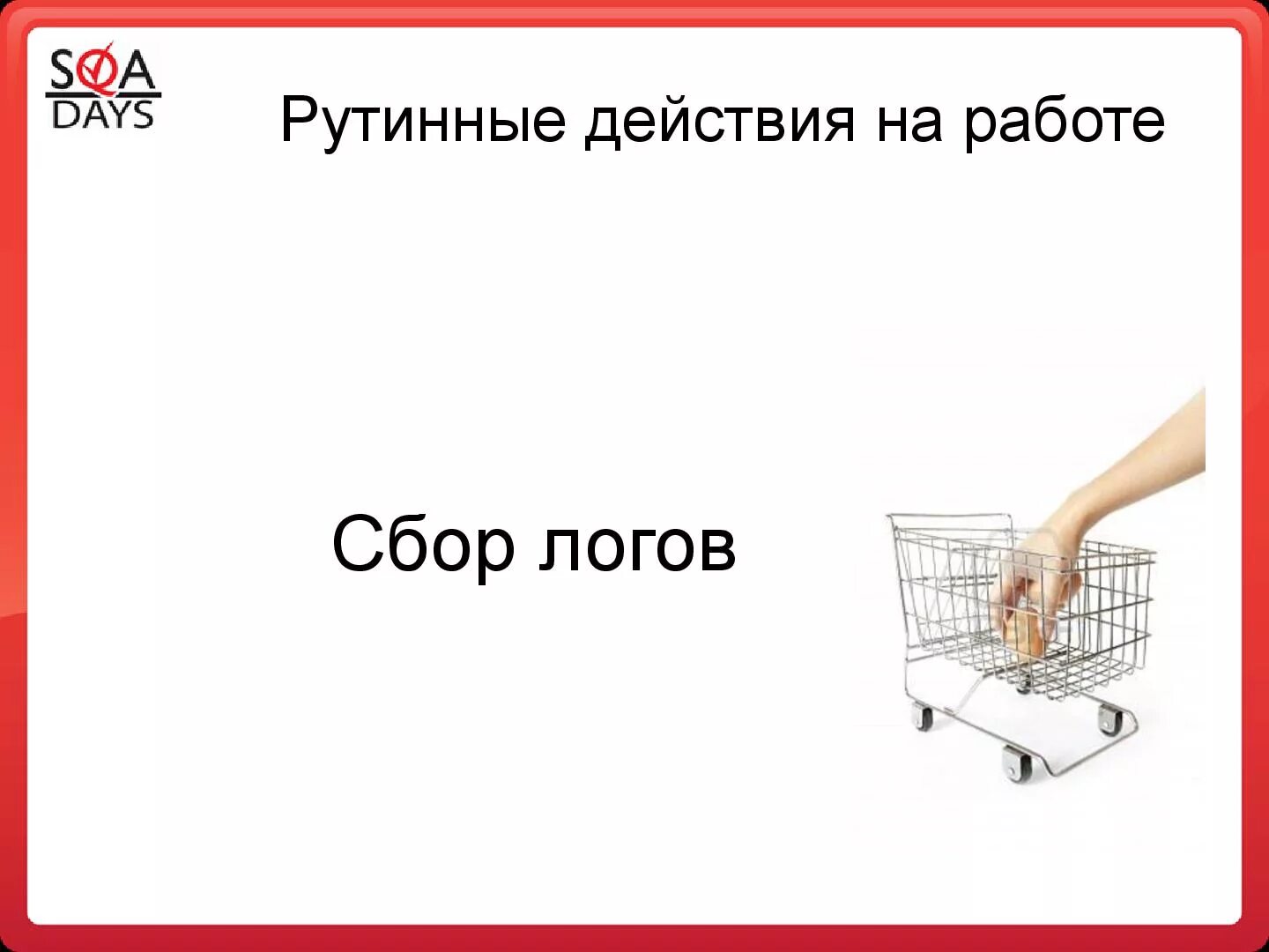 автоматизация рутинных задач книга