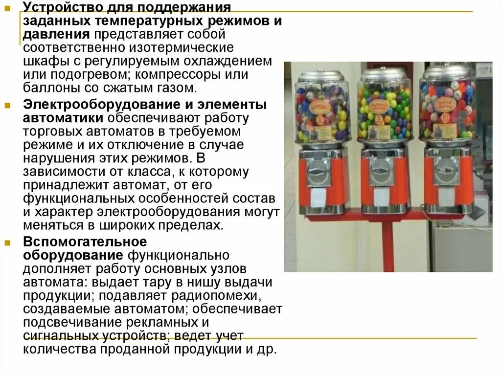 Устройства может быть установлен не