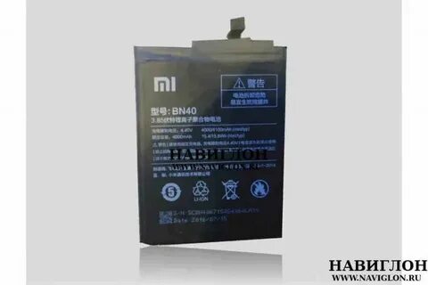 Redmi pro аккумулятор