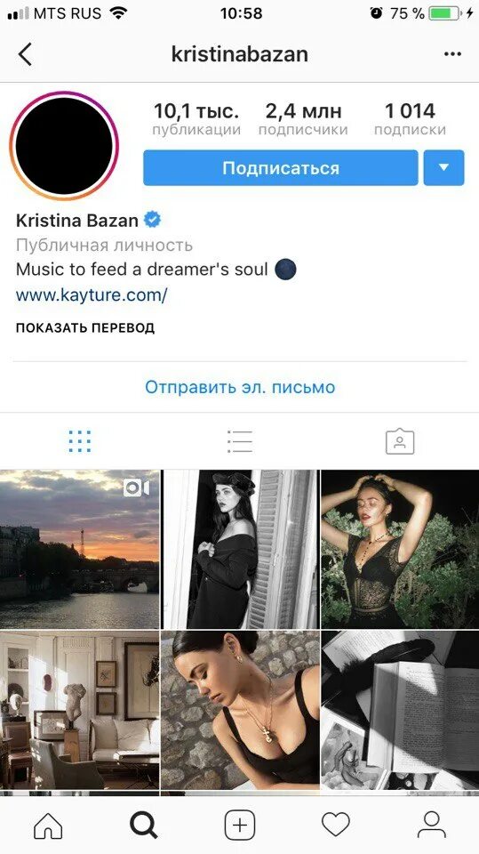 Красивый инстаграм профиль. Примеры красивых инстаграмов. Что такое личный блог в инстаграмме. Женские аккаунты инстаграм. Аккаунт инстаграма в instagram.