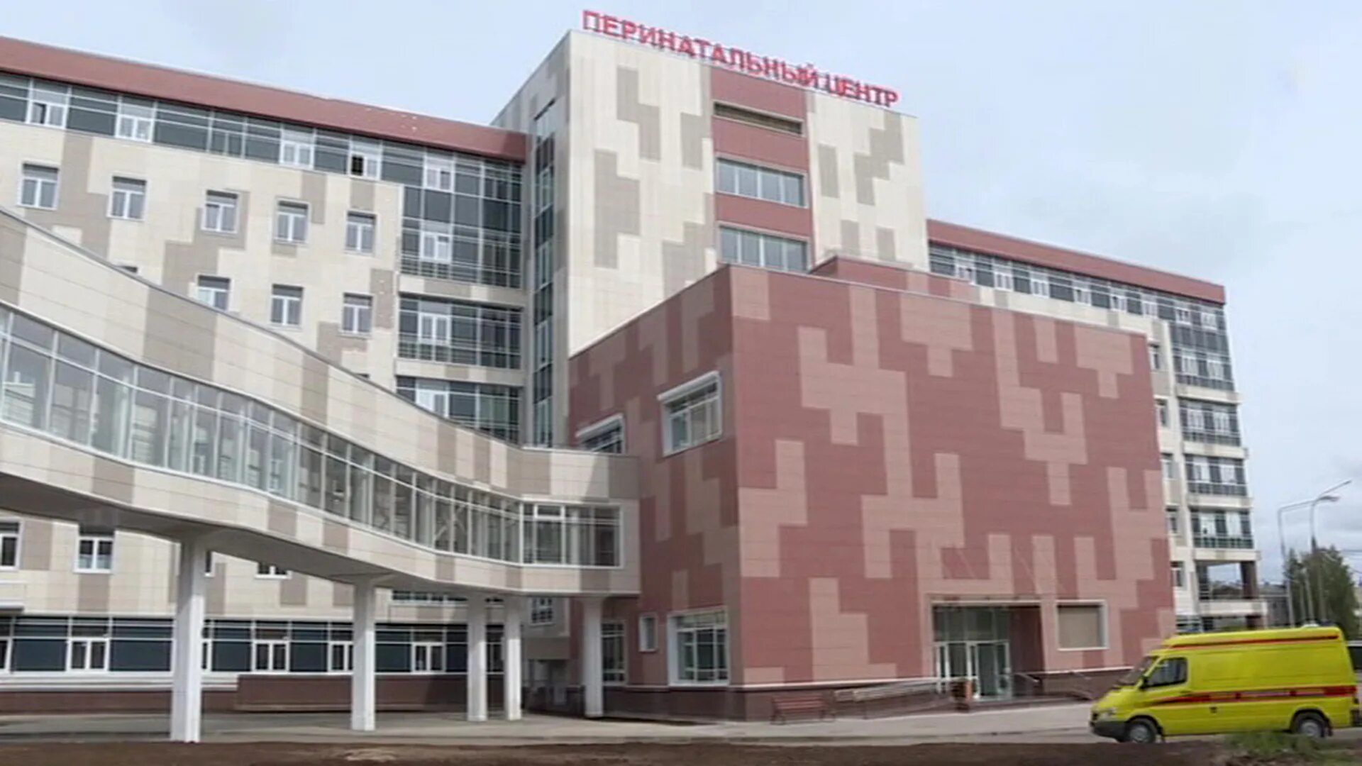 перинатальный центр архангельск роддом. перинатальный центр в архангельске родильное. перинатальный центр архангельск роддом. перинатальный центр томск родильный дом. перинатальный центр архангельск официальный сайт.