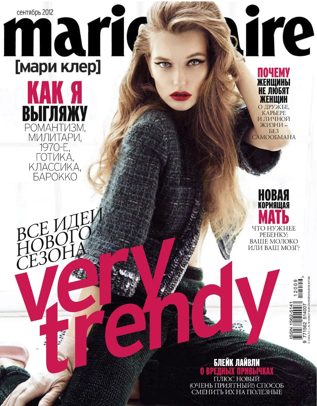 Обложки журналов Marie Claire. Мари Клер 2012. Мари Клер Россия обложки. Marie Claire апрель 2023.