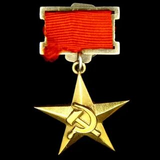 Золотой звезды серп и молот