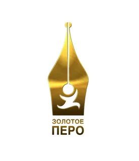 Золотое перо
