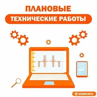 Медиасвязь
