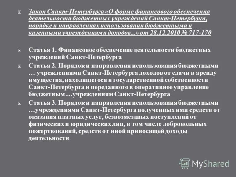Указы санкт петербург. Социальный кодекс санкт-петербурга от 22. Дата 18 апреля 2022 печать. Изменения в законопроект. Закон санкт-петербурга об административных правонарушениях.