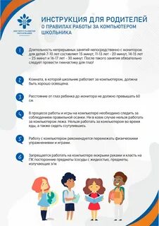 Памятка по обучению