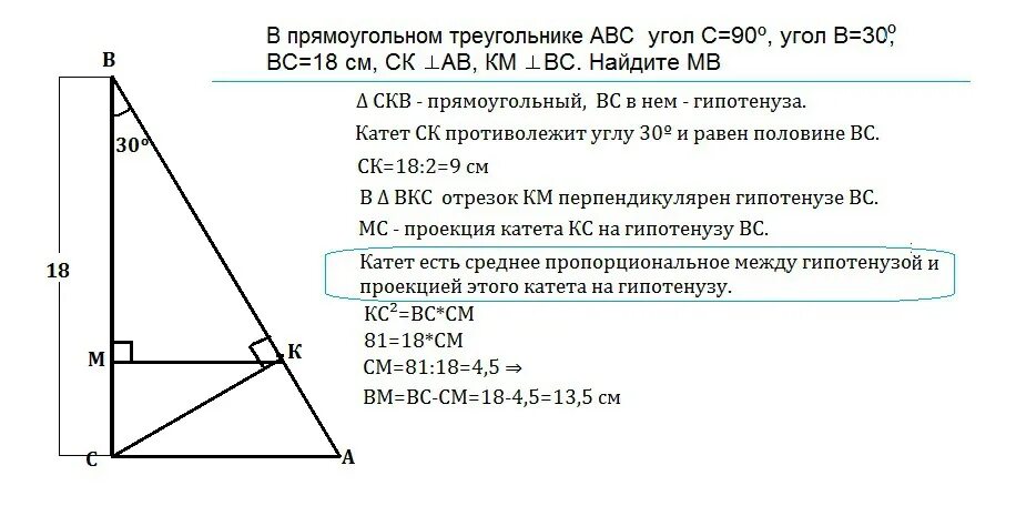 Докажите что высота ам треугольника авс