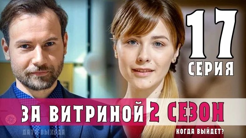 За витриной 11 16. За витриной 11 16. За витриной. За витриной 11 16. За витриной 11 16.