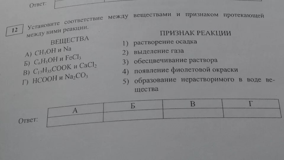 Установите соответствие страна испания. Задания на соответствия по географии. Установите соответствие Информатика 7 класс. Установите соответствие по географии. Установите соответствие ответ.