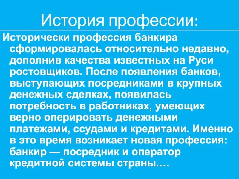 Рассказы банкиров. Профессия банкир презентация. Квентин массейс менялы. Маринус ван реймерсвале. Профессия банкир презентация.