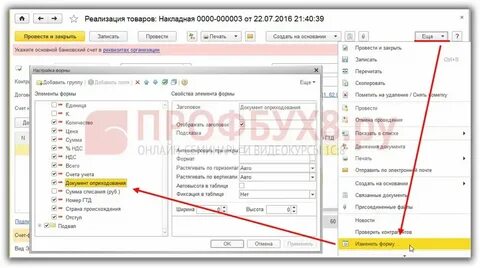 Слова связанные с документами