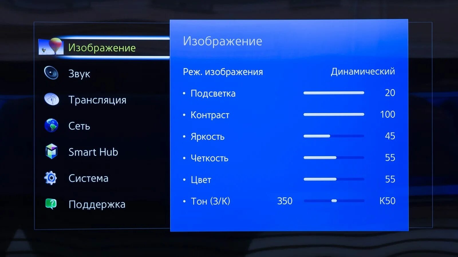 Как на телевизоре прибавить яркость на пульте. Параметры настройки телевизора самсунг. Режимы изображения телевизора Samsung. Параметры изображения телевизора. Настройка изображения телевизора.