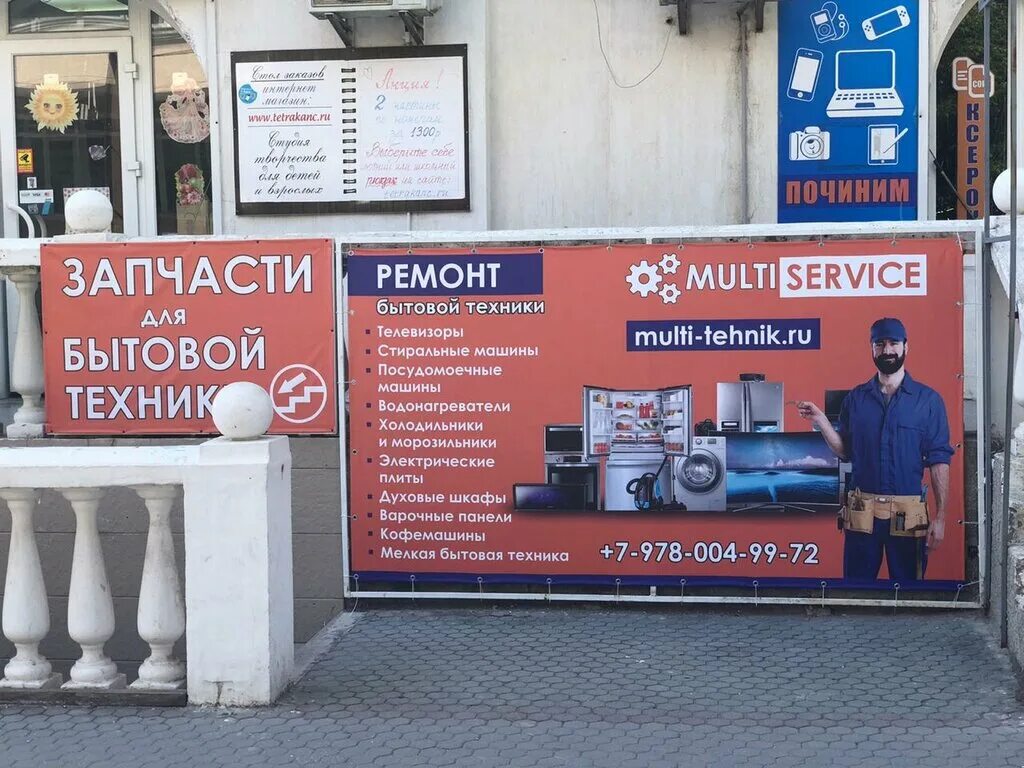 генерала острякова 218 а. севастополь техника эппл магазин. магазин встраиваемой техники севастополь. магазин техник севастополе. магазин техник севастополе.