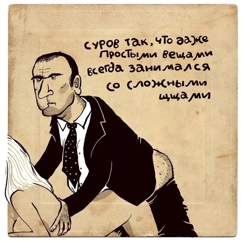 Цинизм анекдоты. Циничный юмор. Смешные циничные фразы. Циничный юмор. Циничные приколы в картинках.